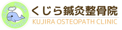 くじら鍼灸整骨院 長崎市 中園町 整骨院 交通事故治療